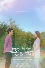 My Ahjussi Kkon Dae Hee (나의 아저씨 꼰대희)