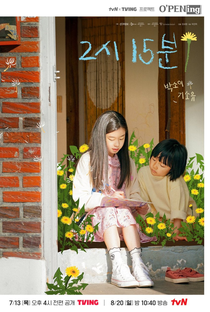 tvN O'PENing: 2:15 - Poster / Capa / Cartaz - Oficial 1