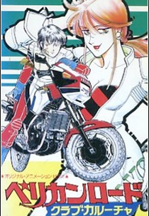 Johnny o Motoqueiro (Pelican Road Culture Club)