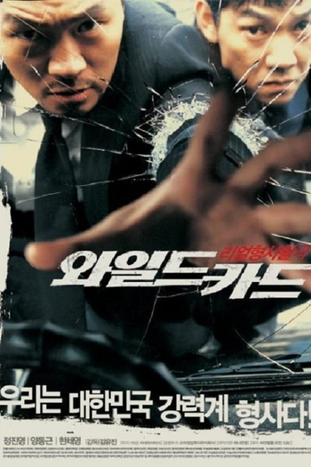  de Filme Wild Card (2003)