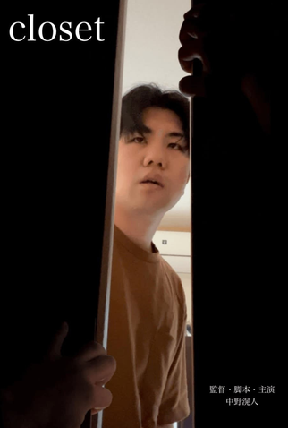 Poster 1 de Curta Closet (2023)