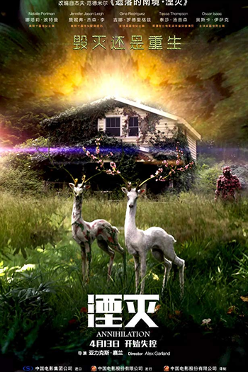  de Filme Aniquilação (2018)