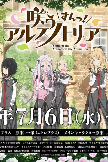  de Série Warau Arsnotoria Sun! (2022)