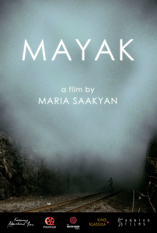 Poster 2 de Filme O Farol (2006)