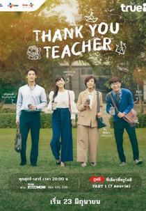 Thank You Teacher (Thank You Teacher)