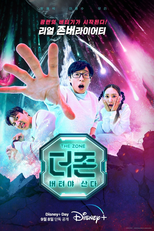 Missão Sobrevivência (2ª Temporada) (The Zone: Survival Mission (season 2))