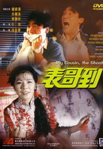 My Cousin, The Ghost (Biao ge dao)