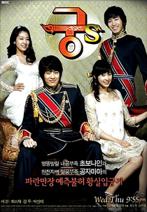 Goong S (Gung S)