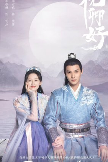  de Série My Sassy Princess (2022)