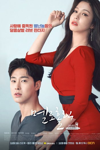  de Série Melo Holic (2017)