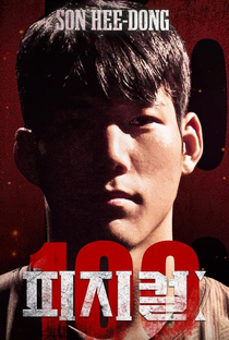 Son Hee-dong - Poster / Capa / Cartaz - Oficial 2