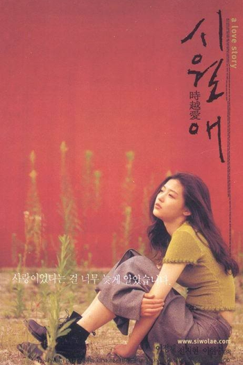  de Filme A Casa à Beira-Mar (2000)