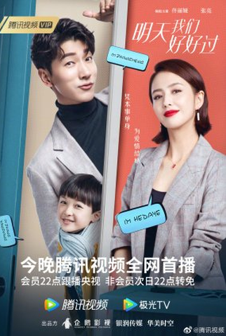 Poster 1 de Série Good Every Day (2021)