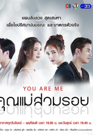 You Are Me (Khun Mae Suam Roy)
