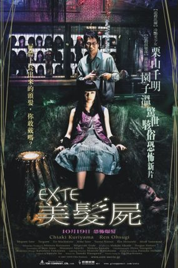  de Filme Extensões Capilares (2007)