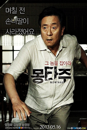  de Filme Montage (2013)