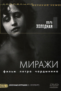 Mirazhi - Poster / Capa / Cartaz - Oficial 1