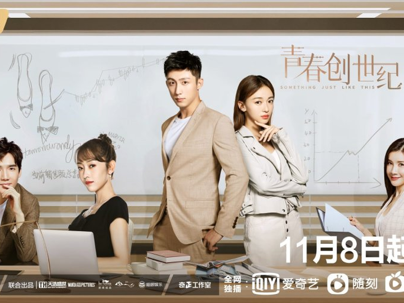 Foto 4 de Something Just Like This