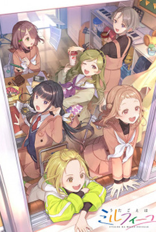 Poster 1 de Série Utagoe wa Mille-Feuille (2025)