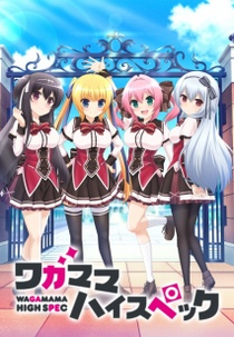 Wagamama High Spec (Wagamama High Spec)