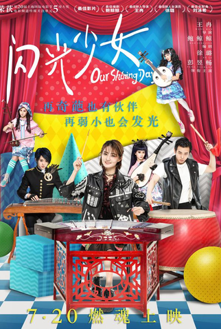 Poster 3 de Filme Nossos Dias Brilhantes (2017)