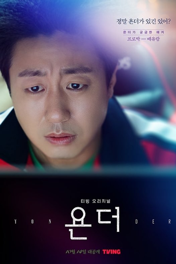  de Série Yonder (2022)