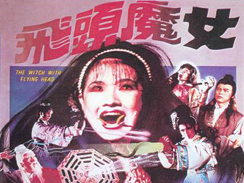 Foto 1 de The Witch with Flying Head