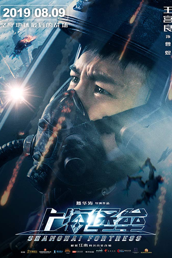  de Filme Shanghai Fortress (2019)