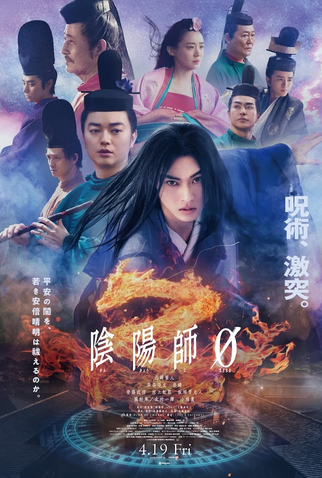 Poster 1 de Filme Onmyoji 0 (2024)