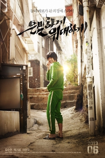  de Filme Secretly, Greatly (2013)