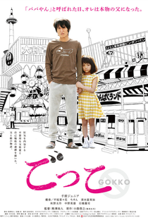 Gokko - Poster / Capa / Cartaz - Oficial 1