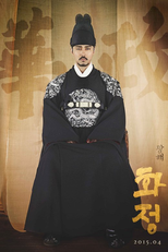 Splendid Politics (Hwajung)