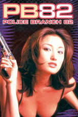 Police Branch 82 (82(ワニ)分署)