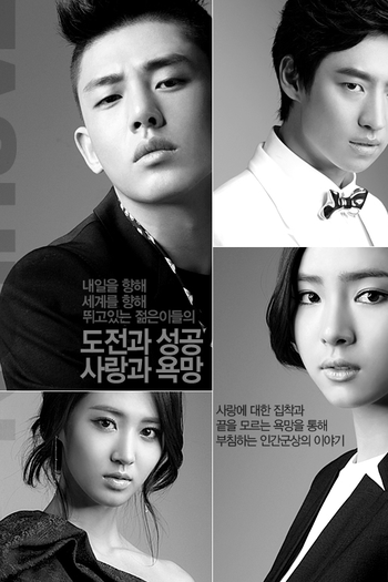  de Série Fashion King (2012)
