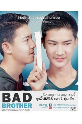 Poster de Série Bad Brother (2017)