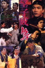 I Will Finally Knock You Down, Dad! (Wang zi cheng chong)