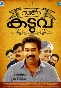 Swarna Kaduva (Swarna Kaduva)