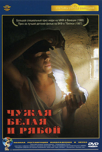 Chuzhaya belaya i ryaboy - Poster / Capa / Cartaz - Oficial 1