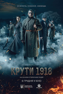 1918: A Batalha de Kruty - Poster / Capa / Cartaz - Oficial 2