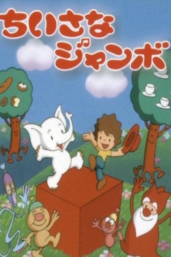 Poster de Curta Little Jumbo (1977)