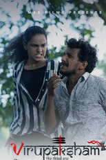Virupaksham (Virupaksham)