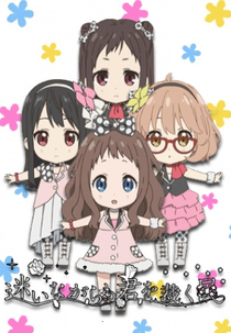 Kyoukai no Kanata: Idol Saiban! Mayoi Nagara mo Kimi wo Sabaku Tami (きょうかいのかなた アイドル裁判！ ～迷いながらも君を裁く民～)