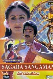 Sagara Sangamam - Poster / Capa / Cartaz - Oficial 1