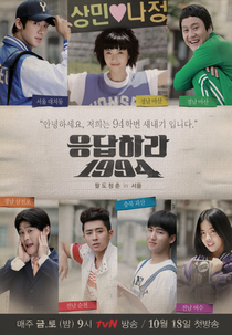 Reply 1994 Epilogue (응답하라 1994 epilogue)