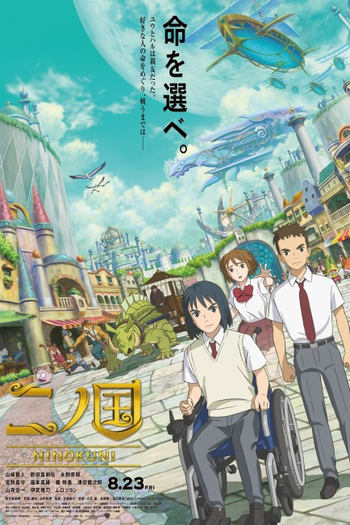 de Filme Ni no Kuni (2019)