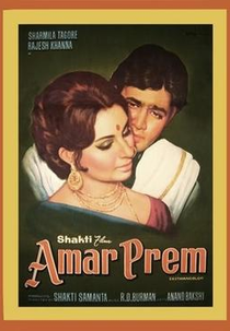 Amar Prem (Amar Prem)