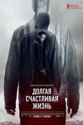 Poster de Filme Longa Vida Feliz (2013)