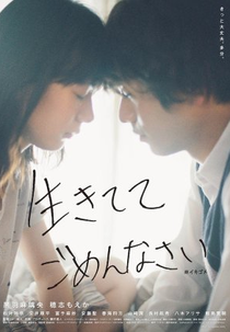 Sorry for Being Alive (生きててごめんなさい)