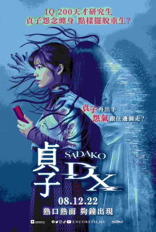 Poster 2 de Filme O Chamado 4: Samara Ressurge (2022)