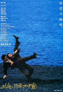 Os Olhos da Aranha (Kumo no Hitomi)